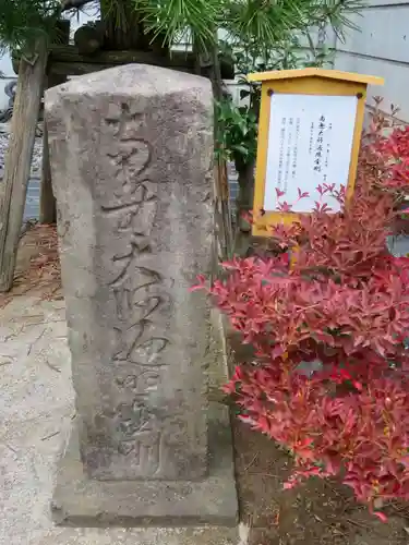 根生院のその他建物