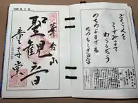 永福寺 童子堂(埼玉県)