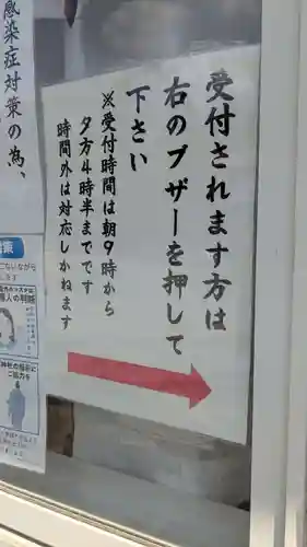 子鍬倉神社のその他建物