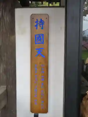 定林寺のその他建物