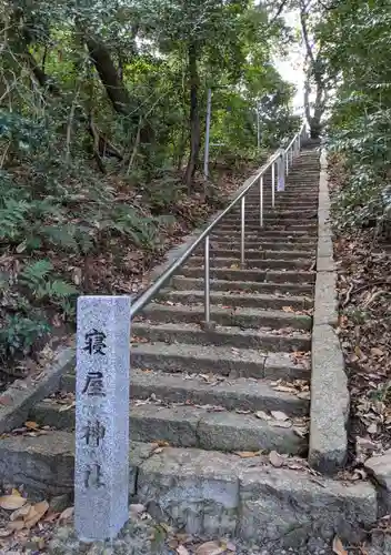 寝屋神社のその他建物