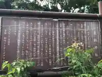 長柄神社の歴史
