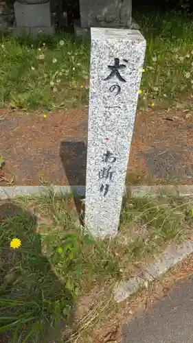 神山教会のその他建物