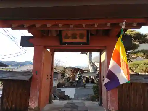 遍照寺(群馬県)