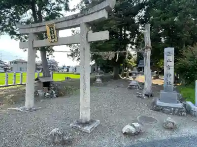三之宮神社(滋賀県)