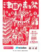 津観音(三重県)