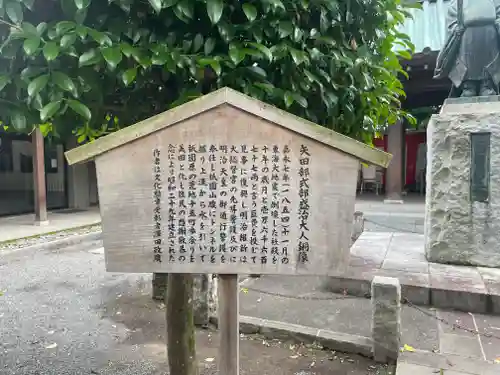 三嶋大社(静岡県)