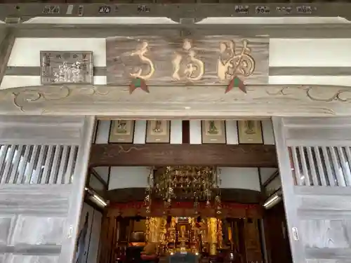 満福寺の本殿・本堂