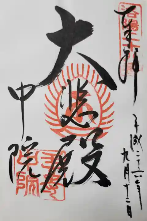 洛陽三十三所観音霊場