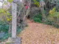 白山社のその他建物