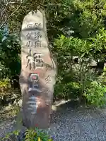 かっぱの寺 栖足寺(静岡県)