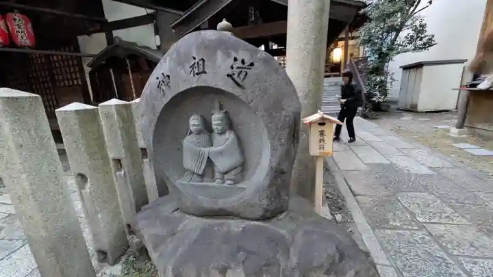 道祖神社(京都府)