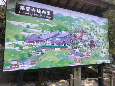 慈照寺（慈照禅寺・銀閣寺）(京都府)