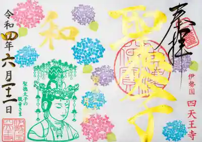 【6月22日限定】金文字の「紫陽花と観音さま」