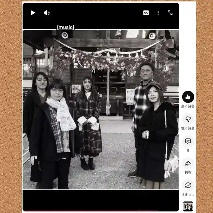 七重浜海津見神社(北海道)