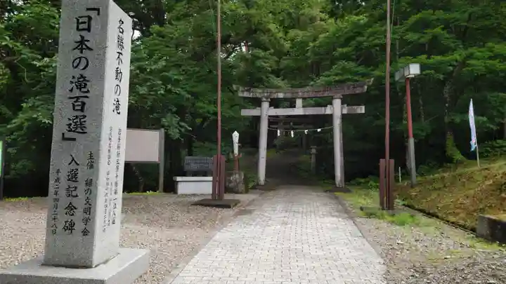 桜松神社(岩手県)
