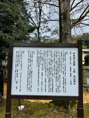 葛見神社(静岡県)