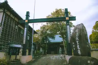 松雲寺(静岡県)
