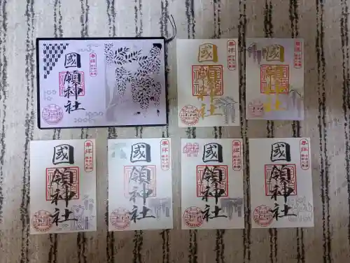 國領神社の御朱印