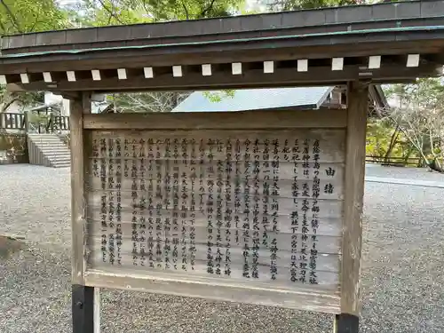 安房神社(千葉県)