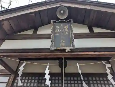 愛宕神社(福島県)