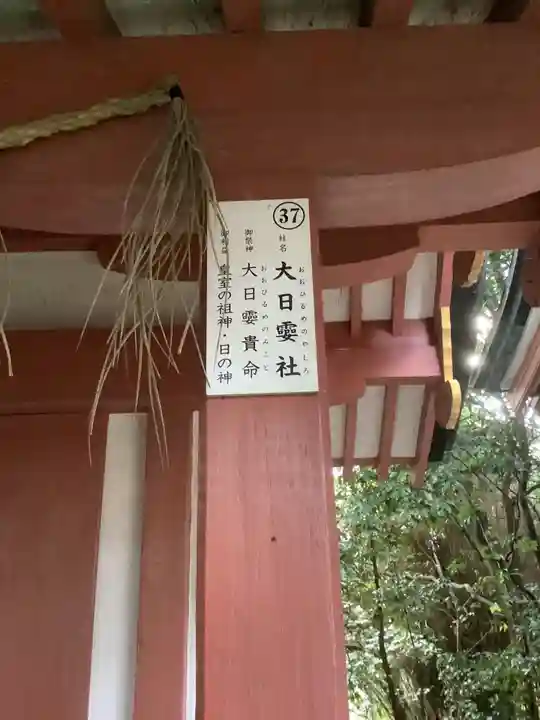 津島神社のその他建物