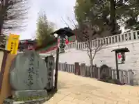 放生寺のその他建物