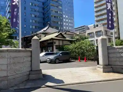 正伝寺の山門・神門