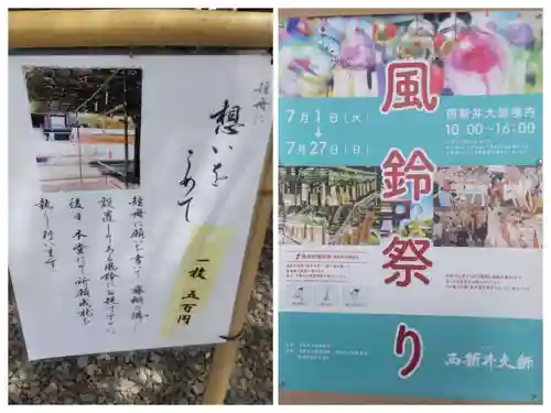 西新井大師総持寺(東京都)