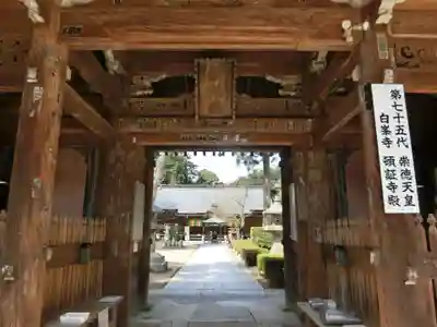 白峯寺の山門・神門