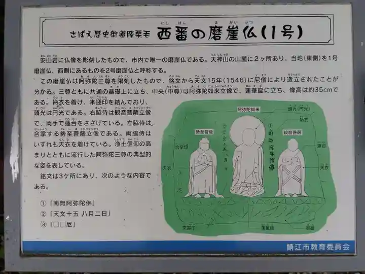 天満神社(福井県)