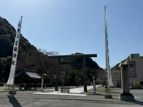 岐阜護國神社の{uncategorized: "未分類", other: "その他", undefined: "問題あり", building: "その他建物", grave: "お墓", sacred_gate: "鳥居", guardian: "狛犬", statue: "像", buddha: "仏像", history: "歴史", nature: "自然", garden: "庭園", animal: "動物", pagoda: "塔", temizu: "手水舎", mountain_gate: "山門・神門", sanctuary: "本殿・本堂", subordinate: "末社・摂社", art: "芸術", scenery: "景色", jizo: "地蔵", ema: "絵馬", goshuin: "御朱印", omikuji: "おみくじ", items: "授与品その他", amulet: "お守り", goshuincho: "御朱印帳", eats: "食事", festival: "お祭り", votive_dance: "神楽", shichigosan: "七五三参", wedding: "結婚式", experience: "体験その他", initially: "初詣", around: "周辺", anti_infection: "感染症対策"}
