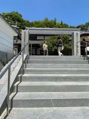 泰山寺(愛媛県)