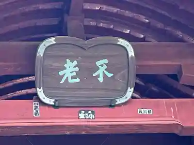 護国寺(東京都)