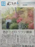 本輪西八幡神社の庭園