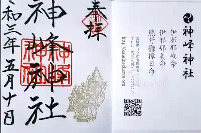 直書きで頂きました。優しそうな宮司さんでした😍