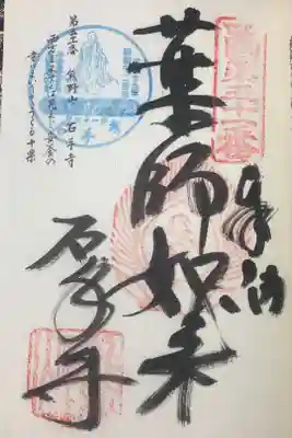 四国51番。
初めてお遍路で訪れた所。