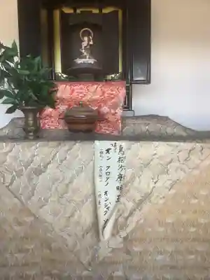 傳宗院(愛知県)