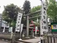 くまくま神社(導きの社 熊野町熊野神社)の鳥居