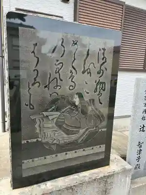 天塚堂(徳島県)