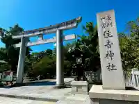 住吉神社(山口県)