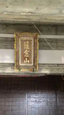 法住寺(大阪府)