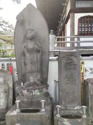 天然寺(神奈川県)