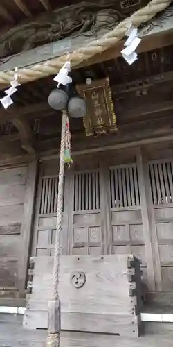 山王神社(神奈川県)
