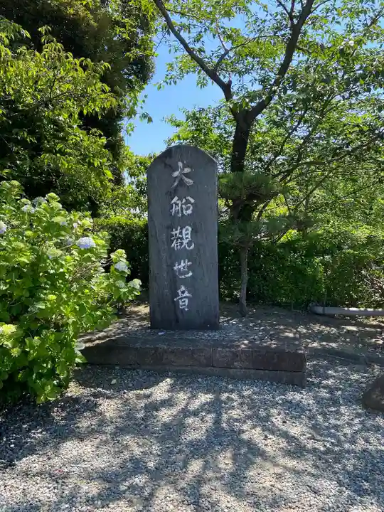 大船観音寺(神奈川県)
