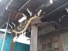 道念稲荷神社(神奈川県)