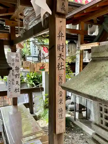 若一神社の末社