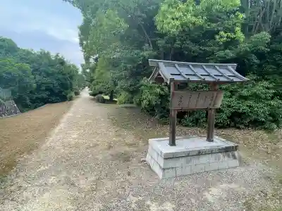 仁徳天皇皇后 磐之媛命陵（平城坂上陵）(奈良県)