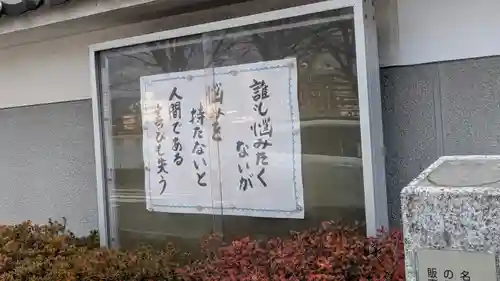 西光寺(滋賀県)