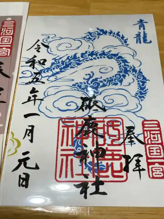 砥鹿神社(里宮)(愛知県)